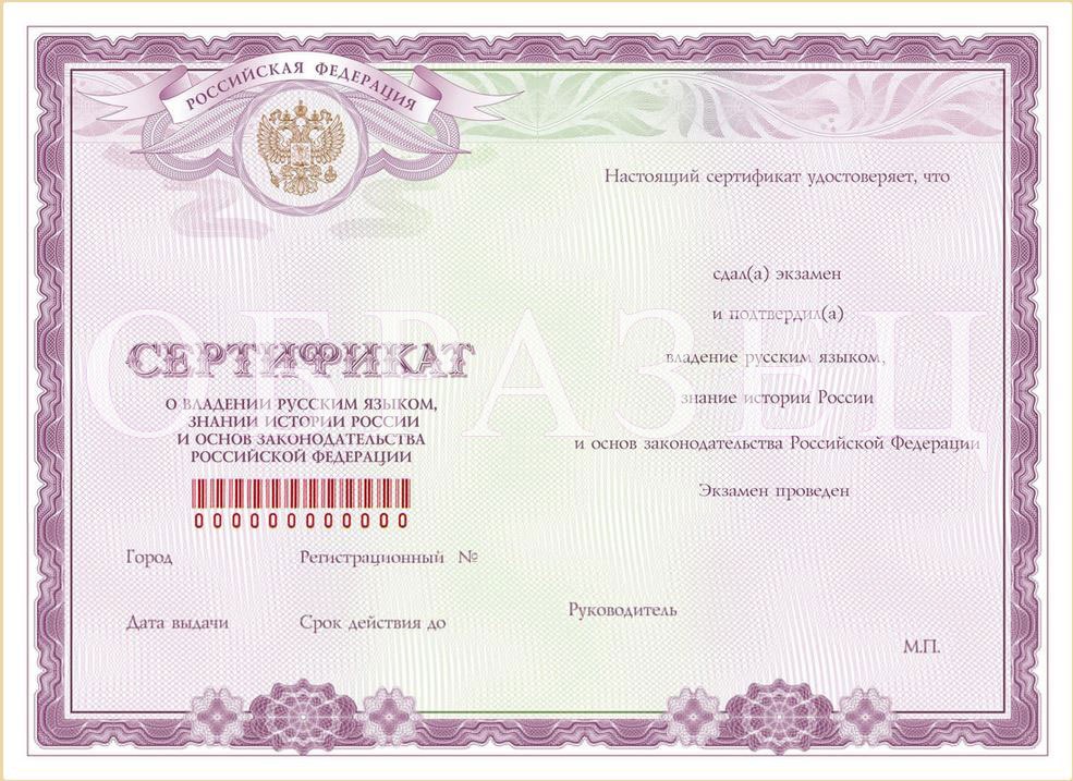 Сдать экзамен на продления вида жительство длинной