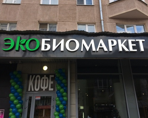 Яркие, заметные и качественные рекламные вывески
