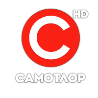 Реклама на телеканале Самотлор