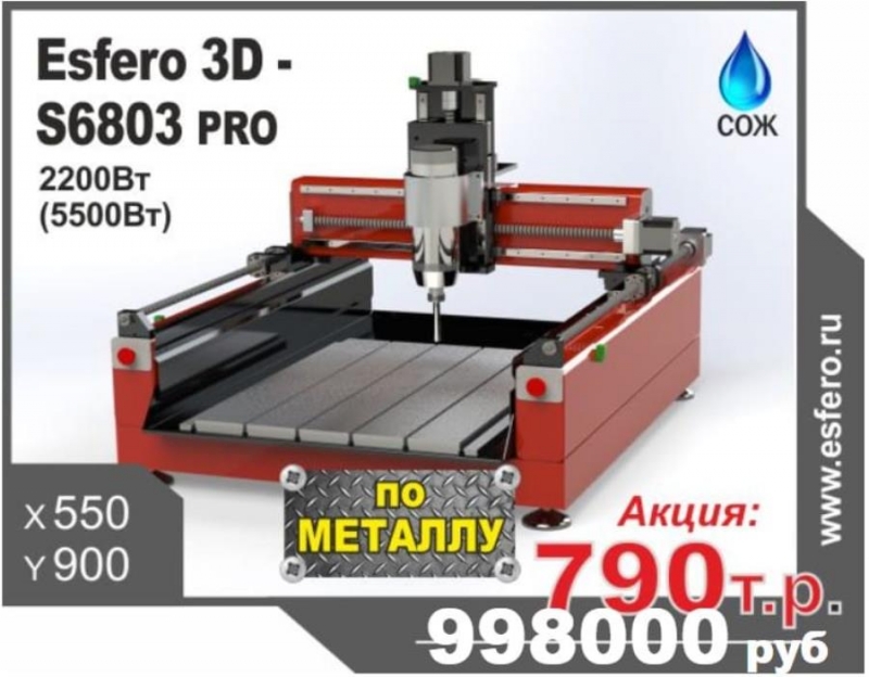     Esfero 3D-S6803 PRO  