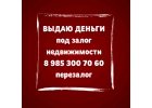 В течение дня предоставлю заем под 1,5 в месяц