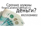 Срочно нужен кредит, но банки вам отказывают