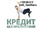 Кредит с гибкими условиями погашения