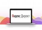 Настройка Яндекс Директ и Google Adwords