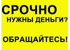 кредит с плохой к.и.
