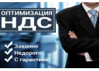 Закрываем НДС, выдаем счет фактуры с подтверждением